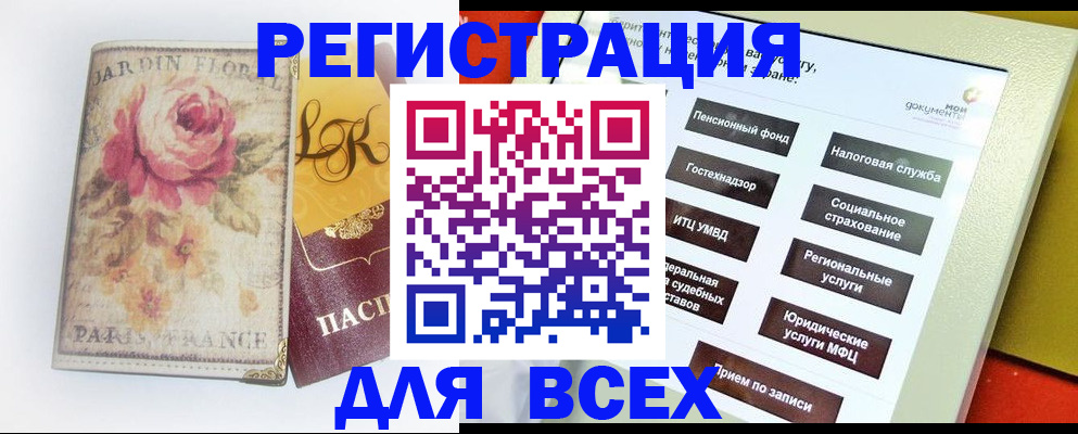 временная регистрация для школы в Стерлитамаке