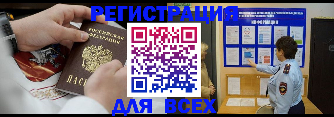 регистрация в Стерлитамаке