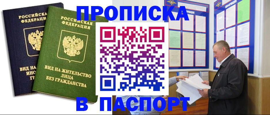 временная регистрация адрес в Стерлитамаке