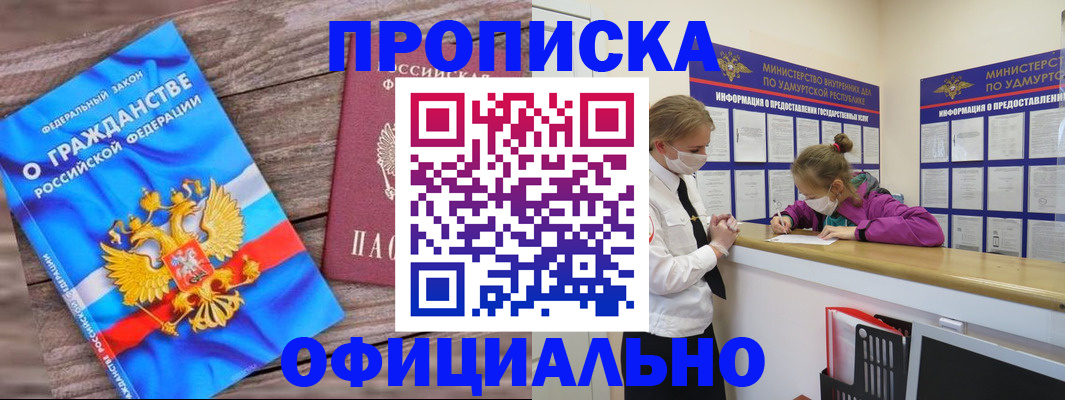 миграционный учет в Стерлитамаке