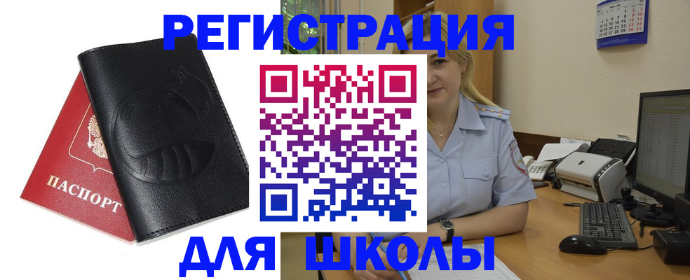 прописка штамп в Стерлитамаке